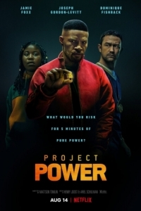 Постер Проект Power (Project Power)