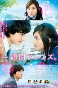 Постер Друзья на одну неделю (Isshukan friends)