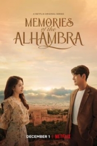 Постер Альгамбра: Воспоминания о королевстве (Alhambeura: gungjeoneui chueok)
