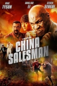 Постер Китайский продавец (China Salesman)