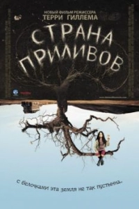 Постер Страна приливов (Tideland)