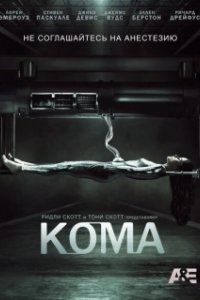 Постер Кома (Coma)