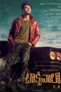 Постер Таксист (Taxiwaala)