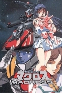 Постер Гиперпространственная крепость Макросс (Choujikuu Yousai Macross)