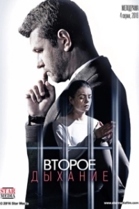 Постер Второе дыхание (Le deuxième souffle)