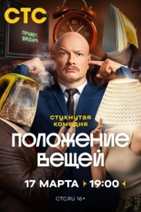 Постер  