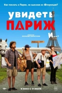 Постер  