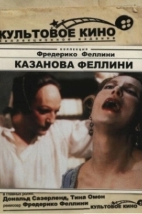 Постер Казанова Феллини (Federico Fellini's Casanova)
