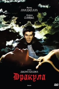 Постер Дракула (Dracula)