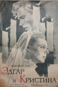 Постер Эдгар и Кристина 