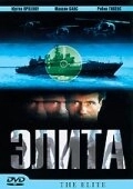 Постер Элита спецназа (Ultimate Force)