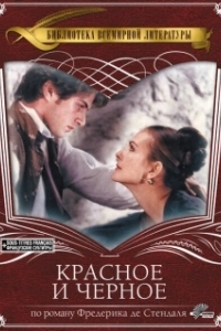 Постер Красное и черное (Scarlet and Black)