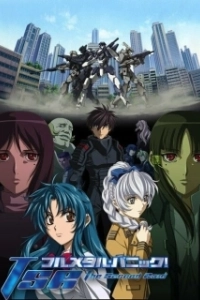 Постер Стальная тревога! (Full Metal Panic!)