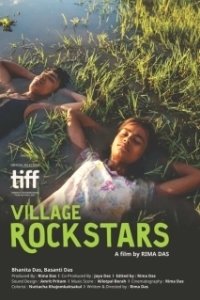 Постер Деревенские рок-звёзды (Village Rockstars)