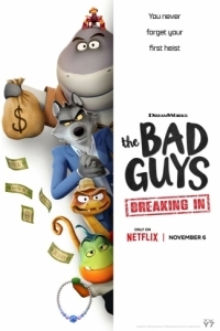 Постер Плохие парни. Грабёж со взломом (The Bad Guys: Breaking In)