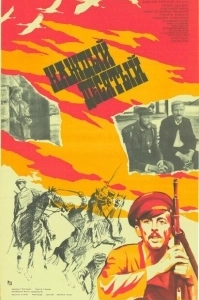 Постер Каждый десятый 
