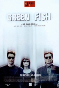 Постер Зелёная рыба (Chorok mulkogi)