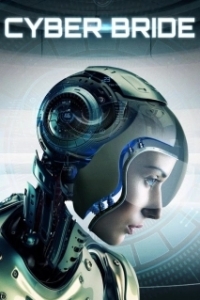 Постер Киберневеста (Cyber Bride)