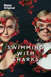 Постер Среди акул (Swimming with Sharks)