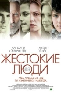 Постер Жестокие люди (Fierce People)