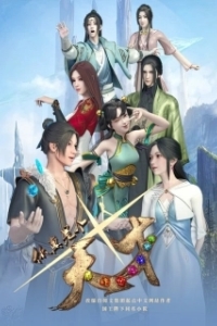 Постер Ты настоящий гений! (Ni zhen shi ge tian cai)