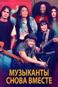 Постер Могучий дуб (Mighty Oak)