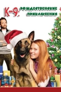 Постер К-9: Рождественские приключения (K-9 Adventures: A Christmas Tale)