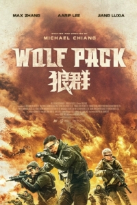 Постер Волчья стая (Lang qun)