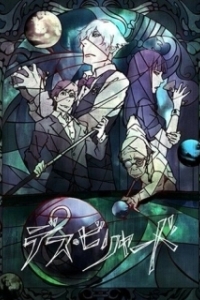Постер Смертельный бильярд (Death Billiards)