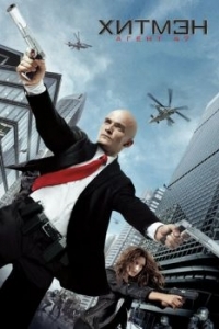 Постер Хитмэн: Агент 47 (Hitman: Agent 47)