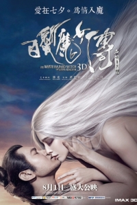 Постер Белокурая невеста из Лунного королевства (Bai fa mo nu zhuan zhi ming yue tian guo)