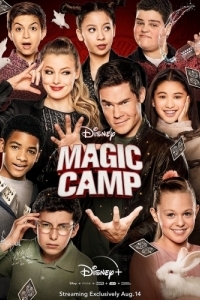 Постер Волшебный лагерь (Magic Camp)