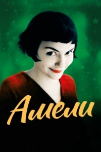 Постер Амели (Le Fabuleux destin d'Amélie Poulain)
