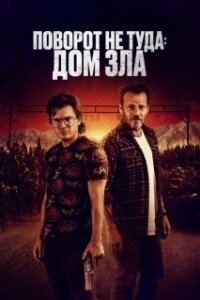 Постер Наша расплата (The Price We Pay)