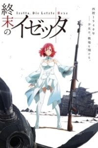 Постер Изетта, последняя ведьма (Shumatsu no Izetta)