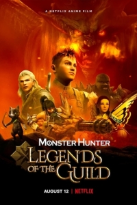 Постер Monster Hunter: Легенды гильдии (Monster Hunter: Legends of the Guild)