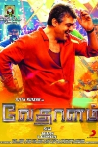 Постер Фантом (Vedalam)