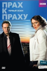 Постер Прах к праху (Di ba ge xian yi ren)