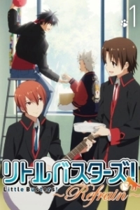 Постер Маленькие проказники (Little Busters!)