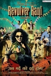 Постер Револьвер Рани (Revolver Rani)