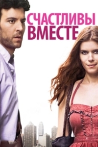 Постер Счастливы вместе (Happy Together)