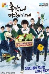 Постер Овощной магазин холостяка (Bachelor’s Vegetable Store)