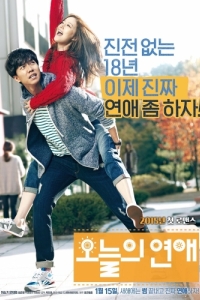 Постер Сегодняшняя любовь (Oneului yeonae)