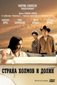 Постер Страна холмов и долин (The Hi-Lo Country)