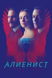 Постер Алиенист (The Alienist)