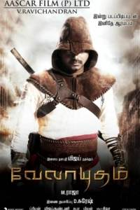 Постер Посланник судьбы (Velayudham)