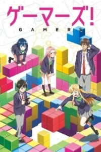 Постер Геймеры! (Gamers!)