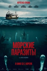 Постер Морские паразиты (Sea Fever)