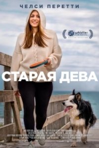 Постер Старая дева (The Old Maid)