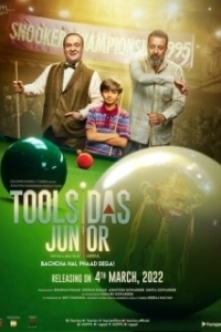 Постер Забивала Джуниор (Toolsidas Junior)